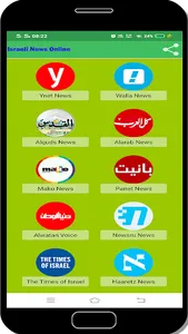 Israeli News Online screenshot 7