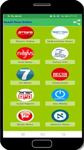 Israeli News Online screenshot 9
