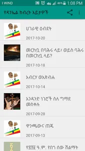 Daniel Kibret views screenshot 0