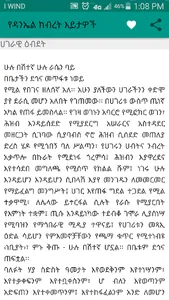 Daniel Kibret views screenshot 1