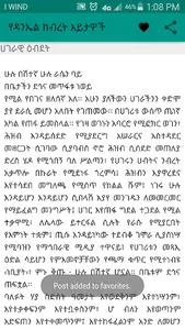 Daniel Kibret views screenshot 2