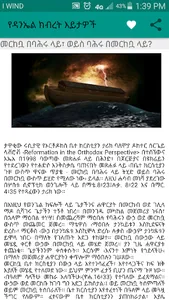 Daniel Kibret views screenshot 4