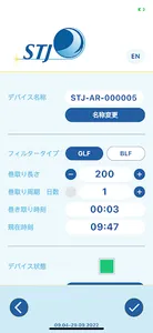 STJ Autoroller screenshot 2