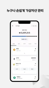 BuildPay screenshot 1