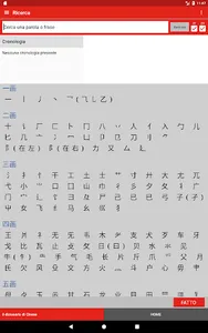 il dizionario di Cinese screenshot 11