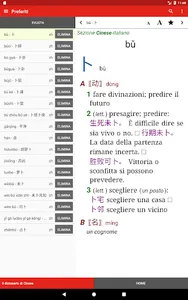 il dizionario di Cinese screenshot 13