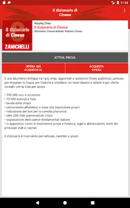 il dizionario di Cinese screenshot 5