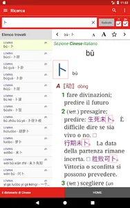 il dizionario di Cinese screenshot 7
