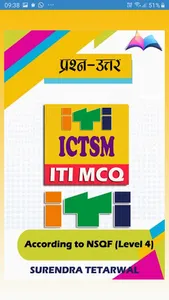 ITI ICTSM Trade MCQ Test Bank screenshot 0