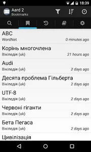 Aard 2 screenshot 1