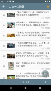 爆リーII ～帰ってきた爆サイ専用ブラウザ～ screenshot 0