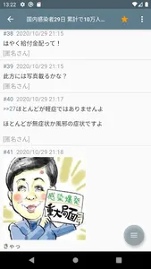 爆リーII ～帰ってきた爆サイ専用ブラウザ～ screenshot 1
