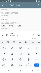 爆リーII ～帰ってきた爆サイ専用ブラウザ～ screenshot 2