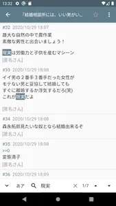 爆リーII ～帰ってきた爆サイ専用ブラウザ～ screenshot 3