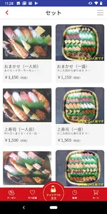 「回転すしまんまん」テイクアウト用アプリ screenshot 2