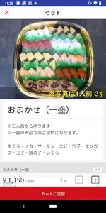 「回転すしまんまん」テイクアウト用アプリ screenshot 3