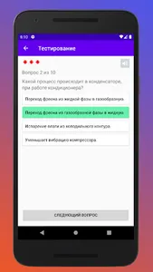 AIRCOOL screenshot 2