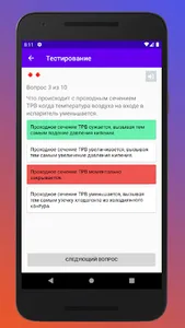 AIRCOOL screenshot 3