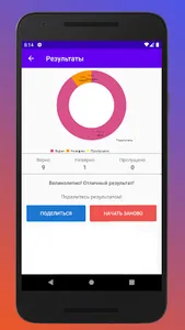 AIRCOOL screenshot 4