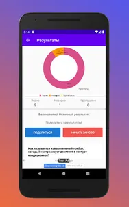 AIRCOOL screenshot 5