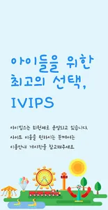아이빕스 screenshot 0