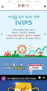 아이빕스 screenshot 1