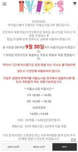 아이빕스 screenshot 5