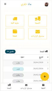 جاك  Jaak screenshot 1