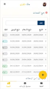 جاك  Jaak screenshot 2