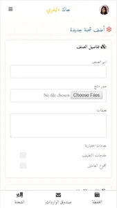 جاك  Jaak screenshot 3