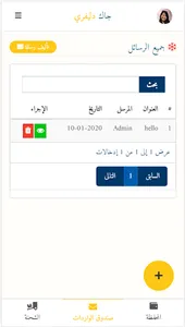 جاك  Jaak screenshot 4