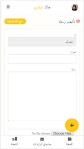 جاك  Jaak screenshot 5