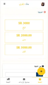جاك  Jaak screenshot 6