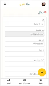 جاك  Jaak screenshot 7