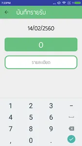จับจ่าย Saving screenshot 1