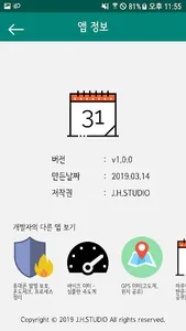 매일 일본어 한 문장 screenshot 4