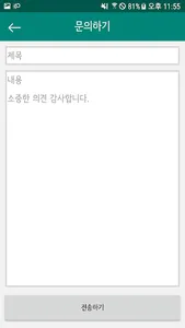 매일 일본어 한 문장 screenshot 5