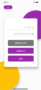 المحطة screenshot 0