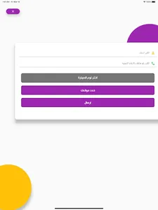 المحطة screenshot 3