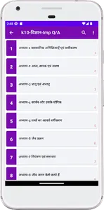 Class 10 Science Impt Q&A screenshot 18