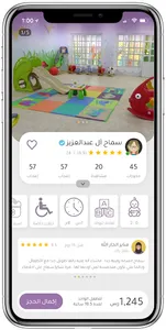 جليسة حاضنة أطفال بالساعة screenshot 3