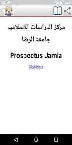 Jamiatur Raza screenshot 3