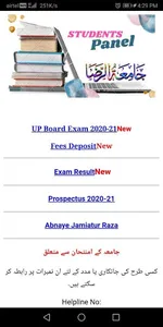 Jamiatur Raza screenshot 4