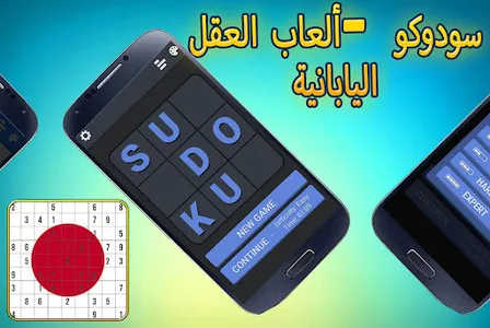 Japanese Sudoku - Brain Games screenshot 2