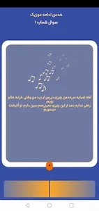 (لیگ و جایزه نقدی) موزیک کرفت screenshot 0
