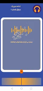 (لیگ و جایزه نقدی) موزیک کرفت screenshot 2
