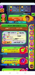 (لیگ و جایزه نقدی) موزیک کرفت screenshot 4