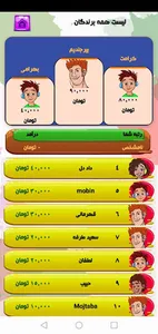(لیگ و جایزه نقدی) موزیک کرفت screenshot 5