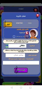 (لیگ و جایزه نقدی) موزیک کرفت screenshot 7