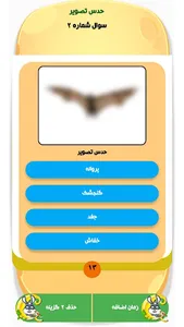 کوییزکرفت|حدس تصویر|جایزه نقدی screenshot 2